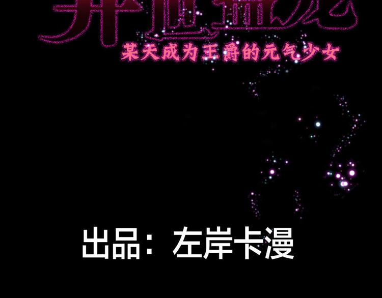 第8话 美琪小姐姐救了我-第10话
