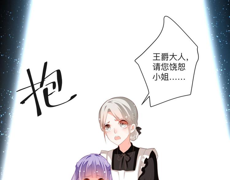 第8话 美琪小姐姐救了我-第10话