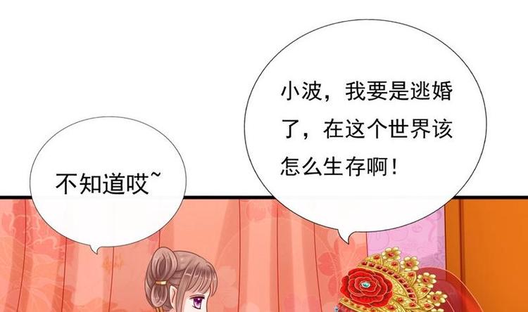 第2话 新婚(1/2)-第2话