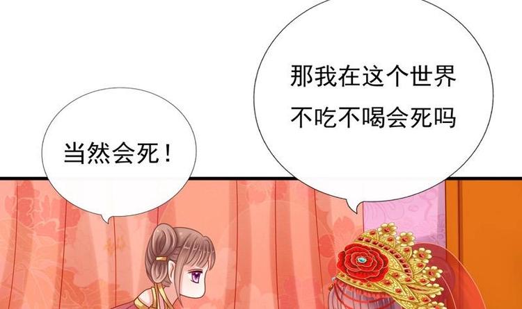 第2话 新婚(1/2)-第2话
