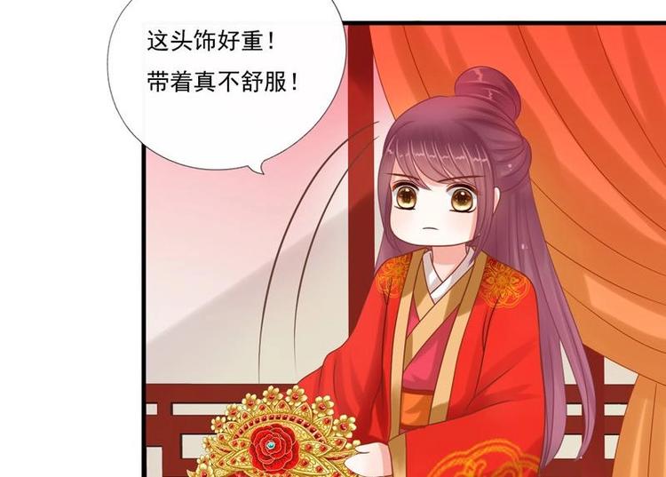 第2话 新婚(1/2)-第2话