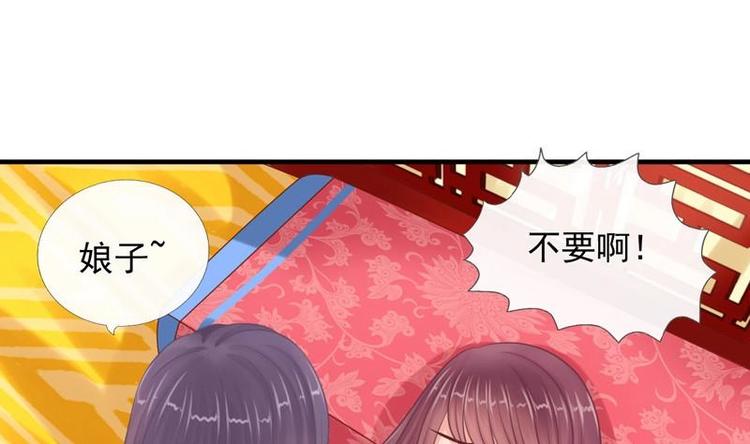 第2话 新婚(1/2)-第2话
