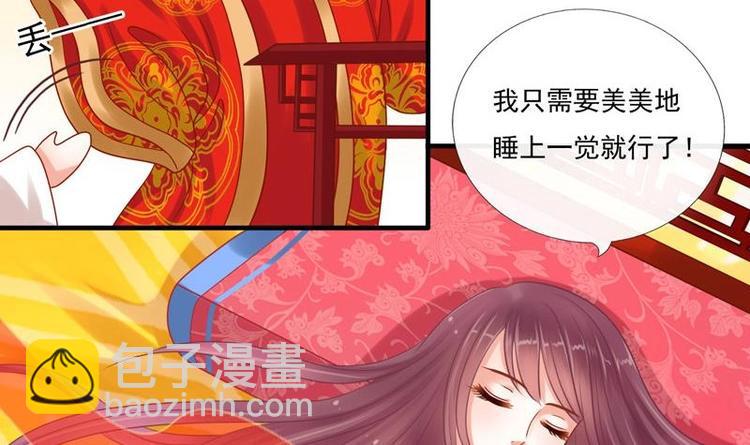第2话 新婚(1/2)-第2话