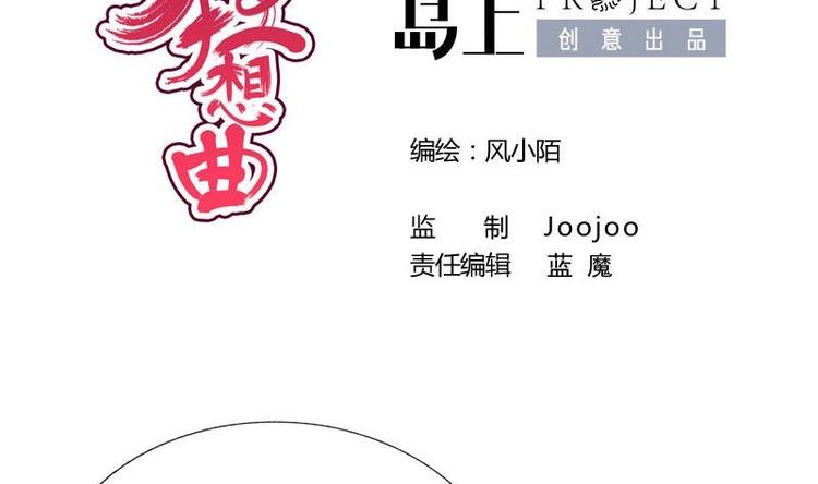 第12话 他居然来了(1/2)-第12话