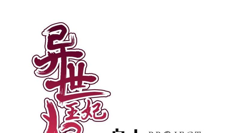 第14话 禁足(1/2)-第14话