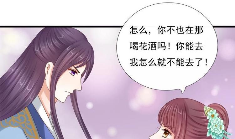 第14话 禁足(1/2)-第14话
