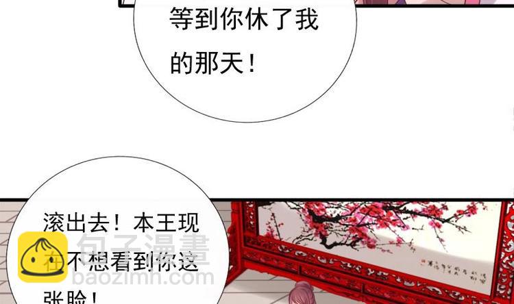 第14话 禁足(1/2)-第14话