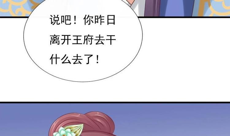 第14话 禁足(1/2)-第14话