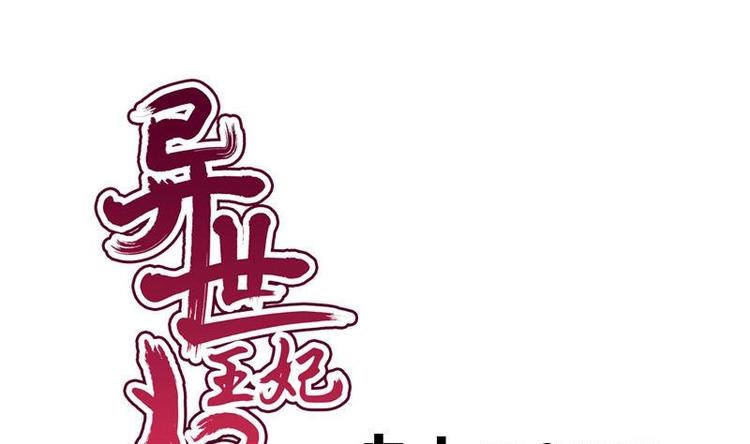 第16话 大献殷勤(1/2)-第16话