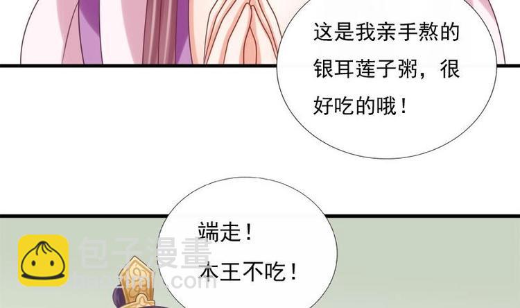 第16话 大献殷勤(1/2)-第16话