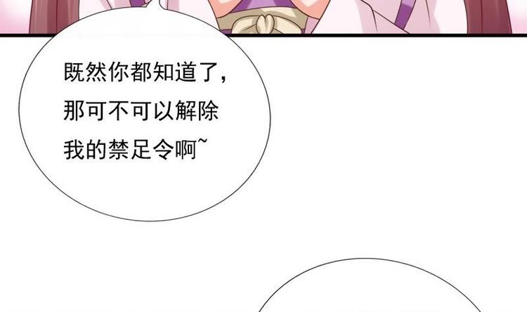 第16话 大献殷勤(1/2)-第16话