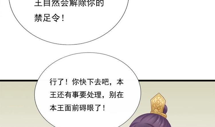 第16话 大献殷勤(1/2)-第16话