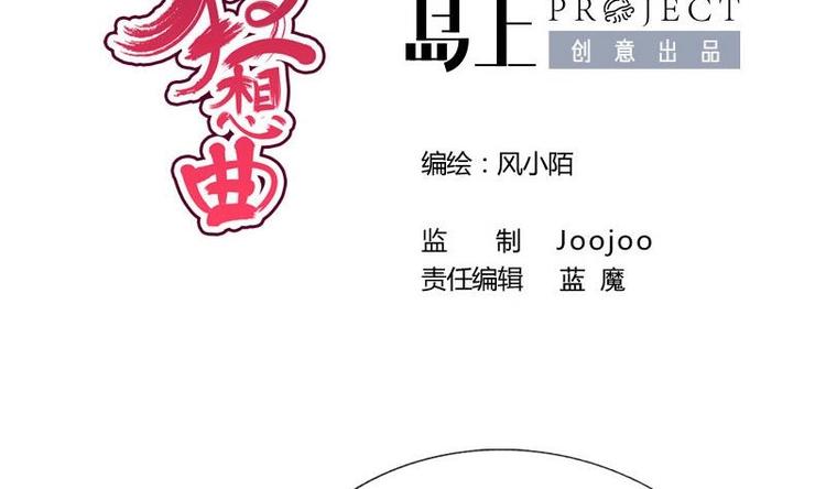 第20话 迷香(1/2)-第20话