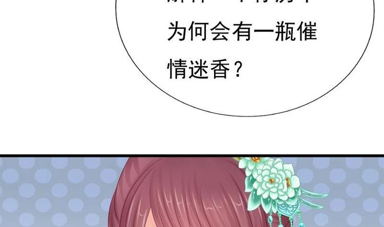 第20话 迷香(1/2)-第20话