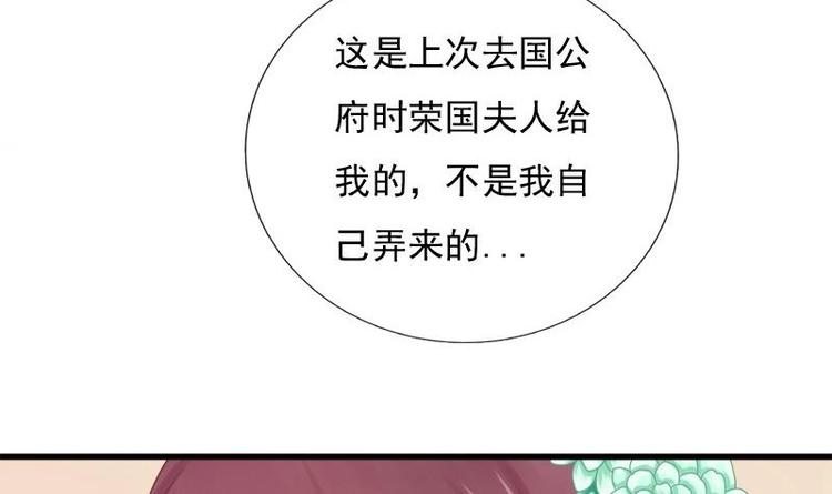 第20话 迷香(1/2)-第20话