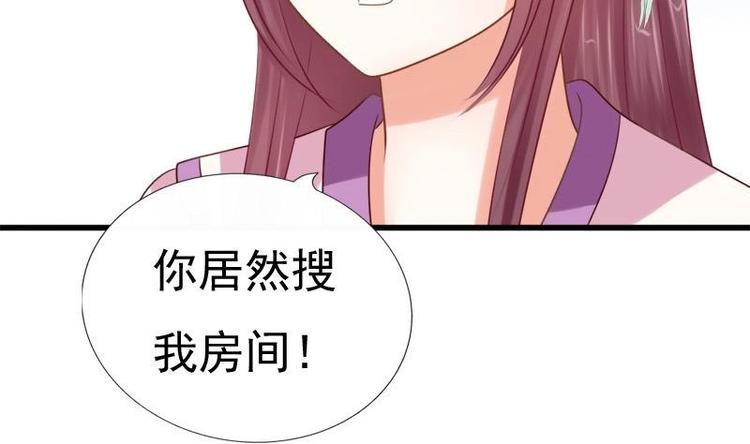 第20话 迷香(1/2)-第20话