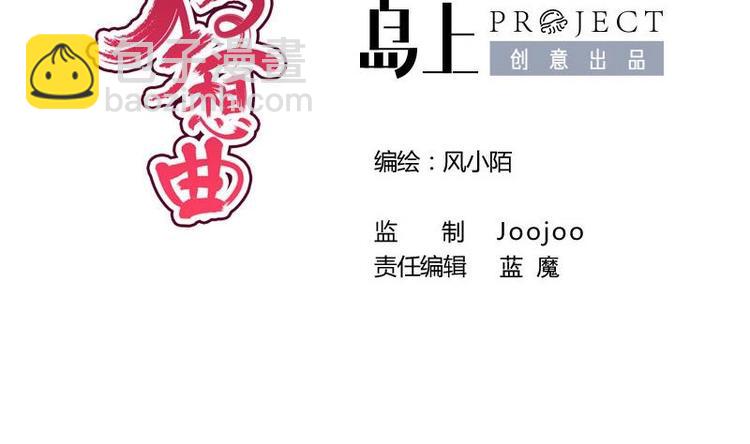 第22话 不能被你发现(1/2)-第22话