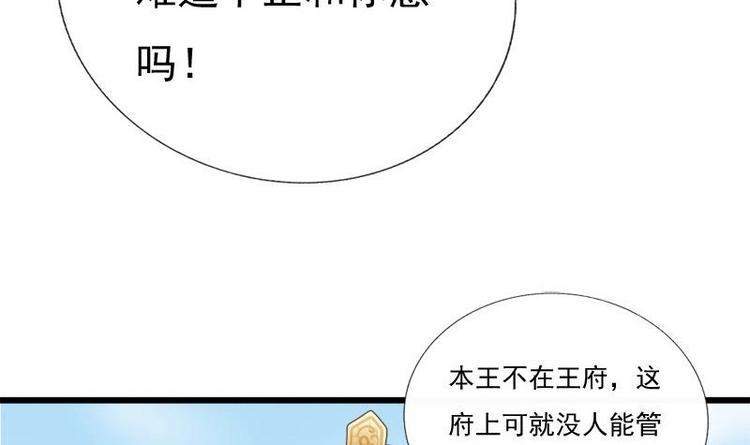第30话 跟随(1/2)-第30话