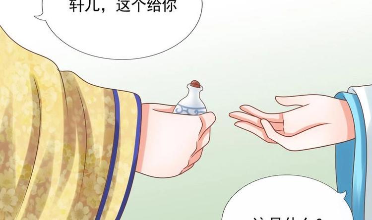 第4话 尴尬的药(1/2)-第4话