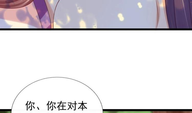 第32话 心动(1/2)-第32话