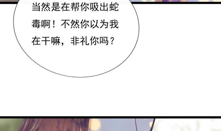 第32话 心动(1/2)-第32话