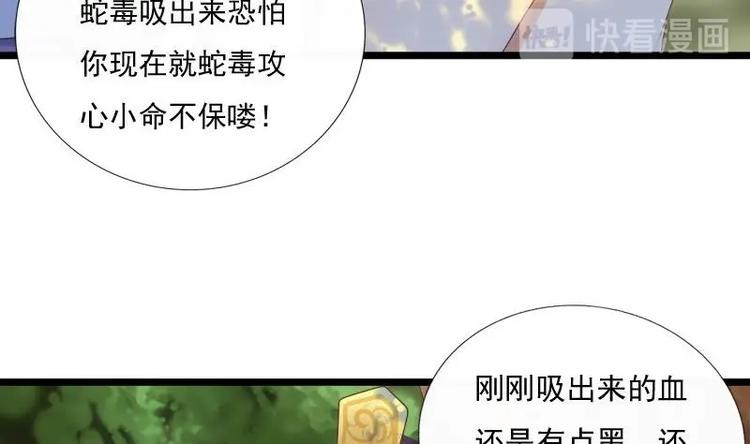 第32话 心动(1/2)-第32话