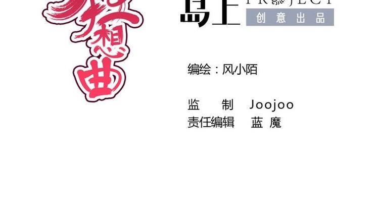 第32话 心动(1/2)-第32话