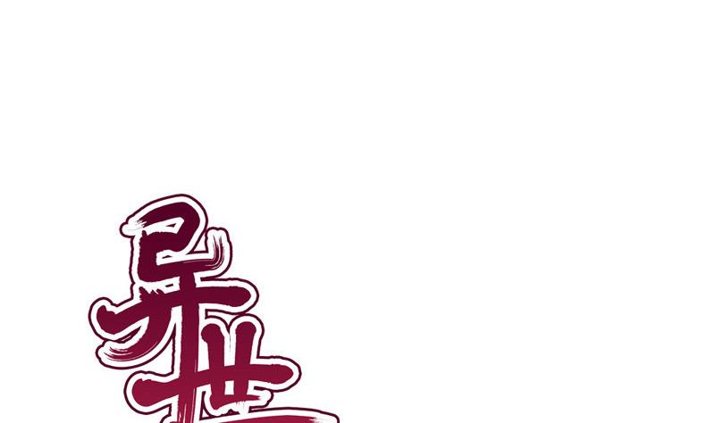 第34话 傲娇(1/2)-第34话
