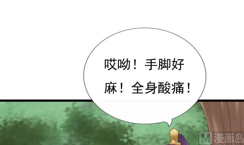 第34话 傲娇(1/2)-第34话
