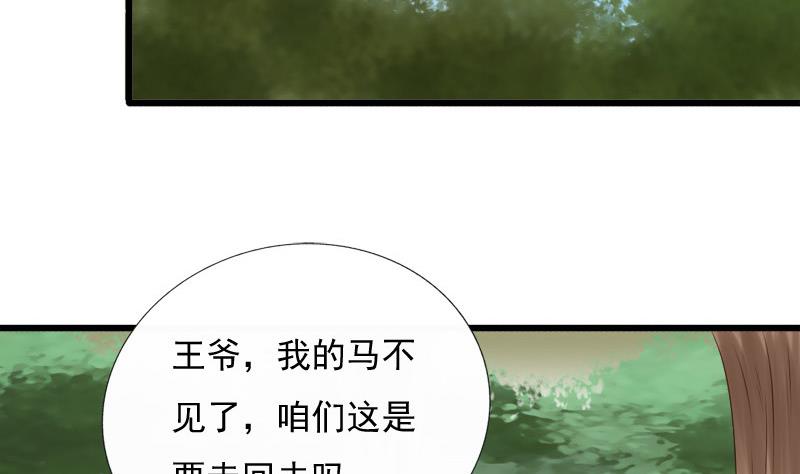 第34话 傲娇(1/2)-第34话