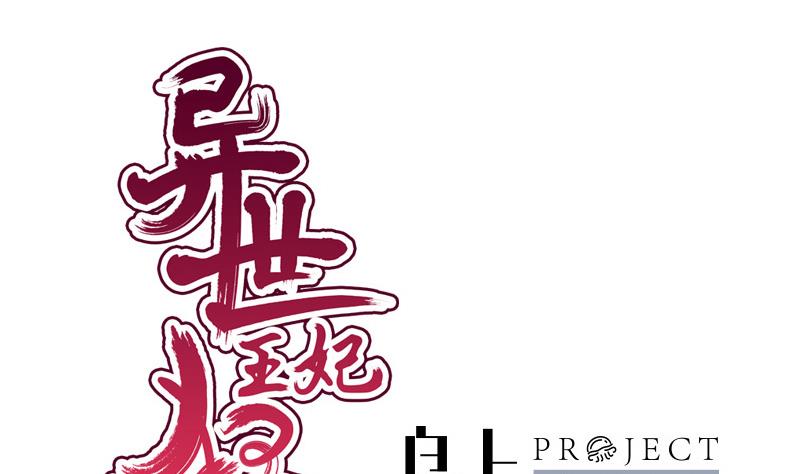第36话 惶恐-第36话