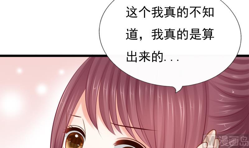 第36话 惶恐-第36话