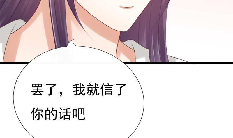 第36话 惶恐-第36话