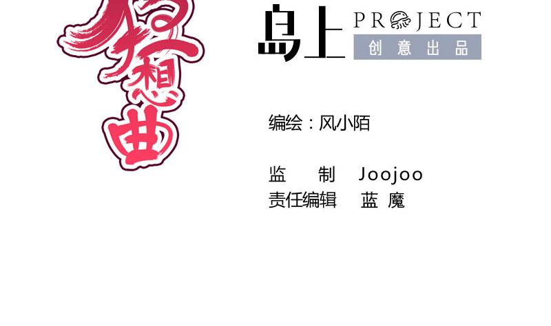 第44话 竹篮打水(1/2)-第44话