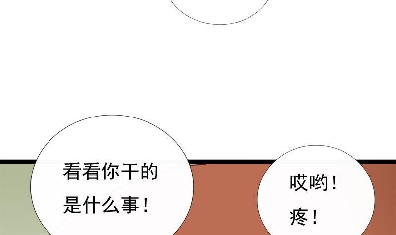 第48话 借口(1/2)-第48话