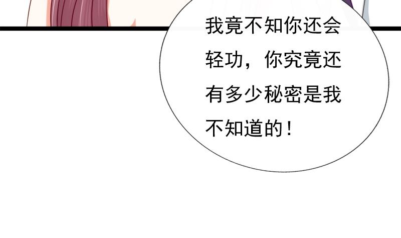 第48话 借口(1/2)-第48话