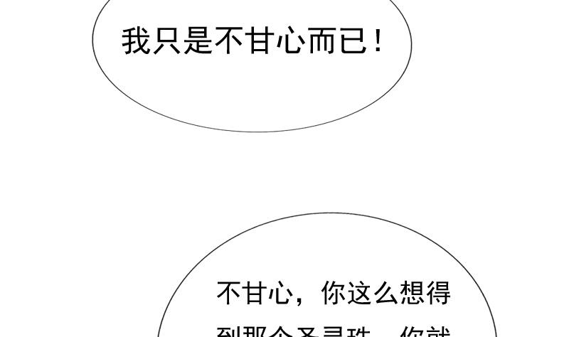 第48话 借口(1/2)-第48话
