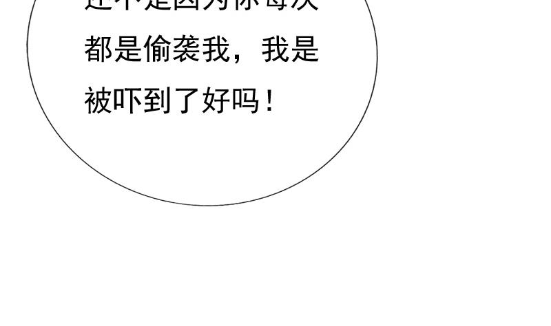 第48话 借口(1/2)-第48话