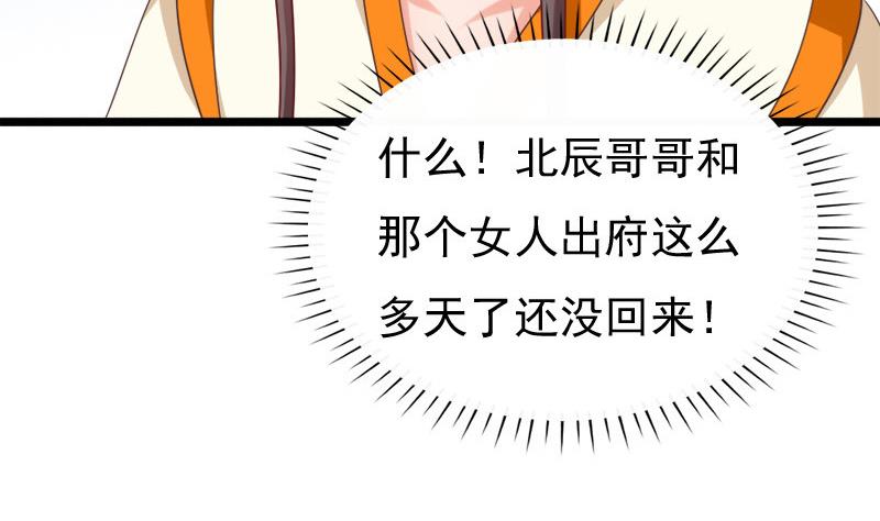 第50话 回府(1/2)-第50话