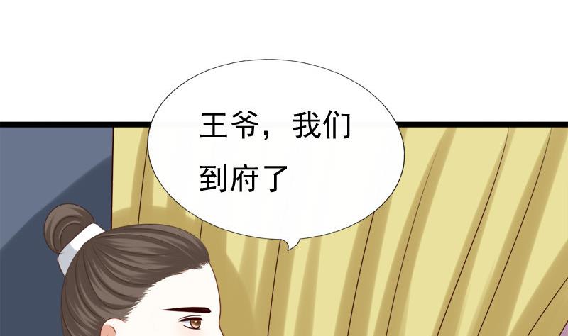 第50话 回府(1/2)-第50话