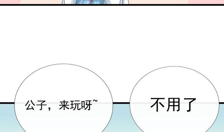 第6话 青楼遇故人-第6话