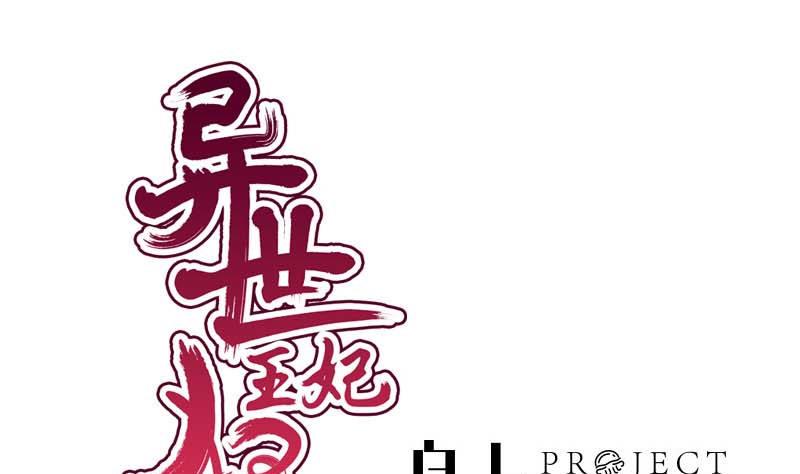 第54话 宾客(1/2)-第54话