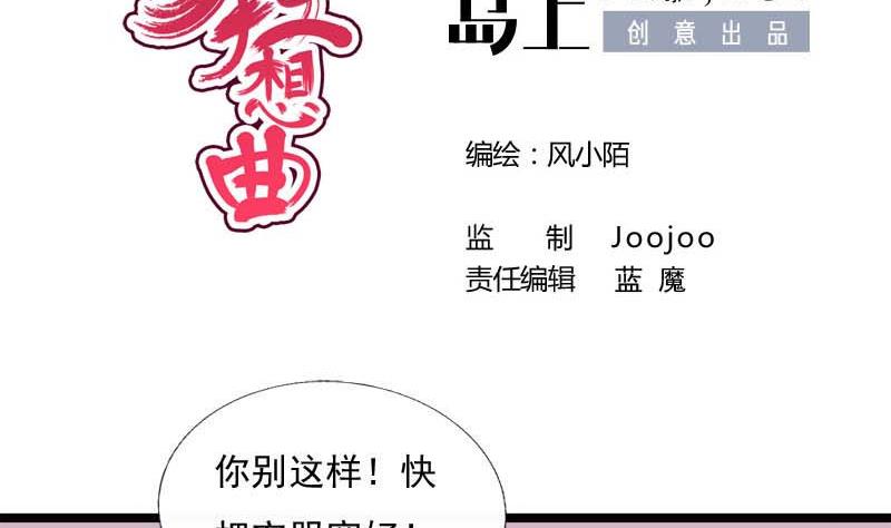 第54话 宾客(1/2)-第54话