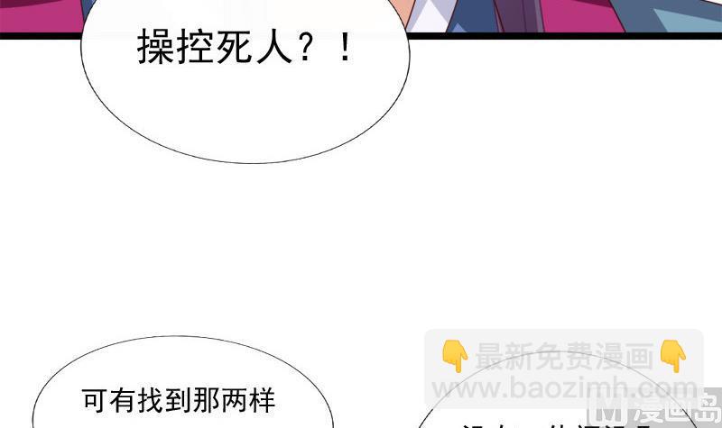 第64话 疑惑(1/2)-第64话