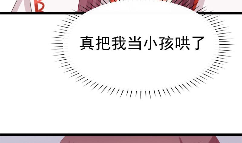 第66话 驱邪(1/2)-第66话