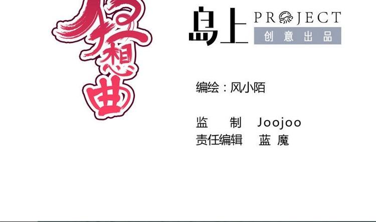 第8话 质问(1/2)-第8话
