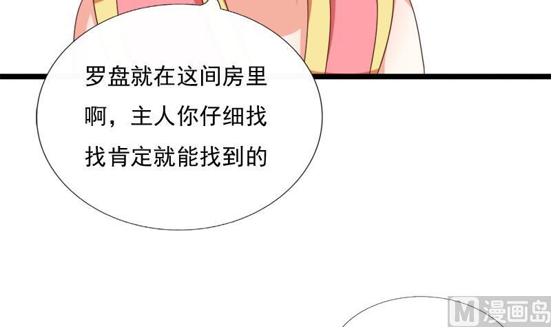 第72话 罗盘(1/2)-第72话