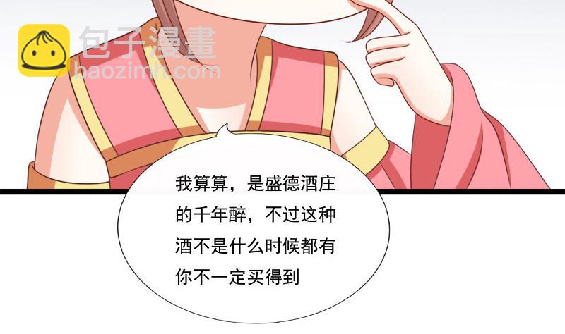 第74话 怀疑(1/2)-第74话