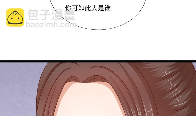 第74话 怀疑(1/2)-第74话