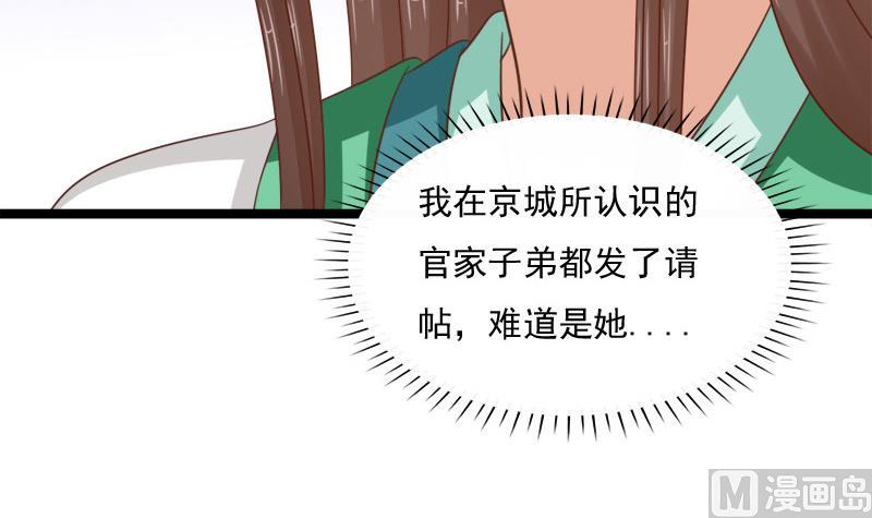 第74话 怀疑(1/2)-第74话